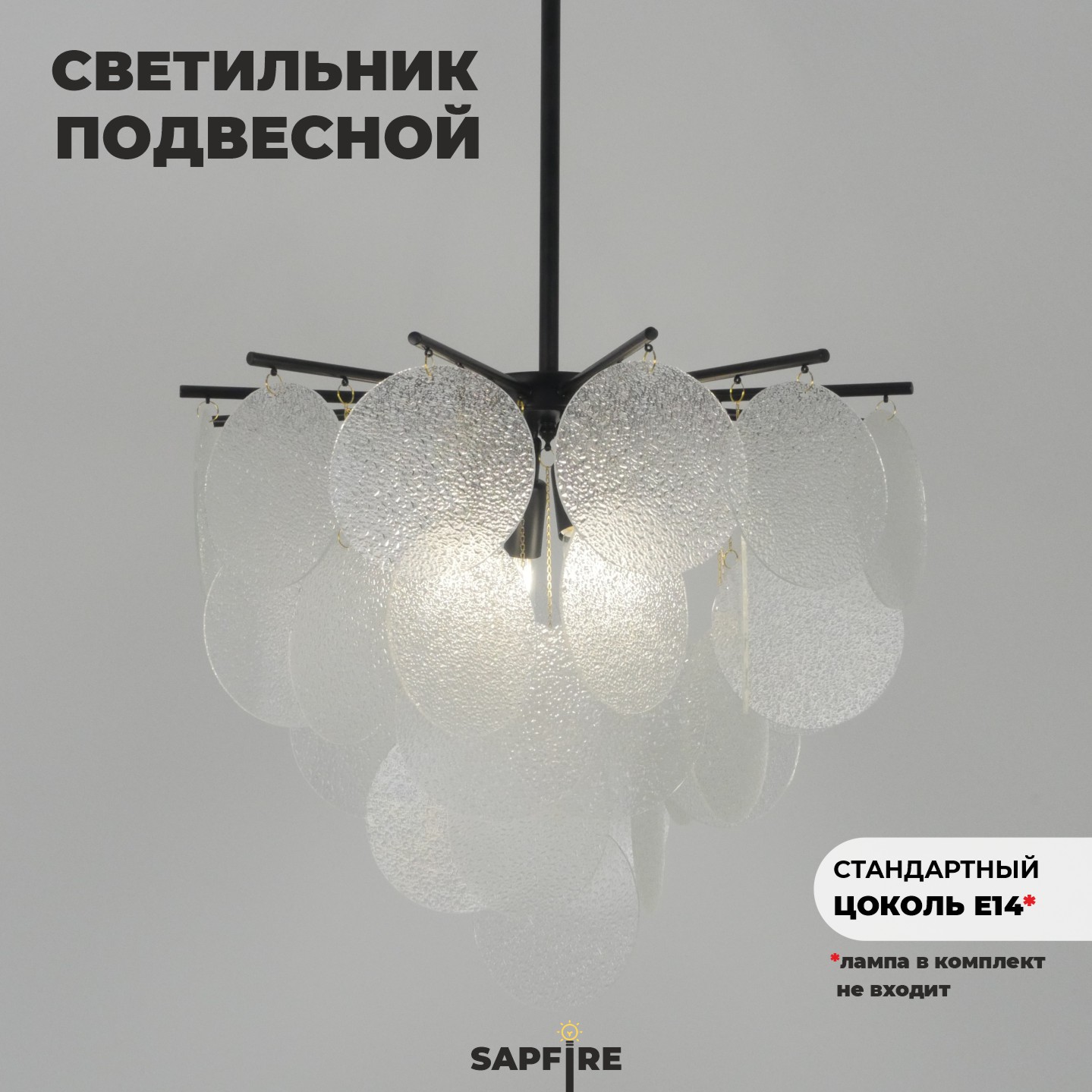 Светильник XCP.7006 BLACK/ЧЕРНЫЙ D600/H600/4/E14/40W AWAR DZN22-05