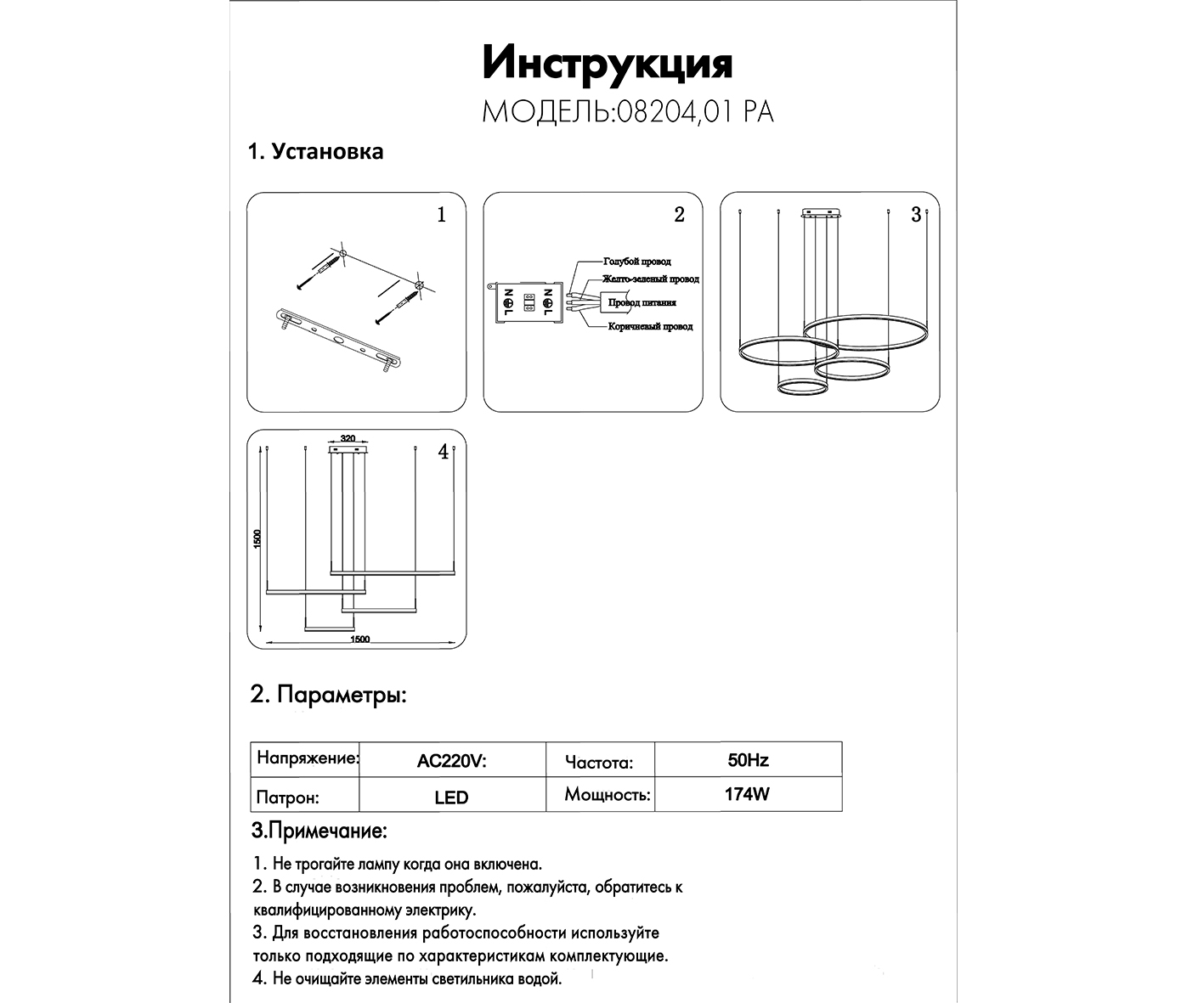 Люстра Kink Light Тор 20,5*100 см, Led 174w (4000k), белый, 08204,01PA(4000K)