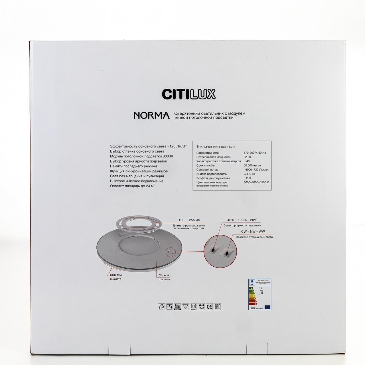 Светильник с подсветкой 60 см, 62W, 3000-5500K, Citilux NORMA CL748600 LED, белый