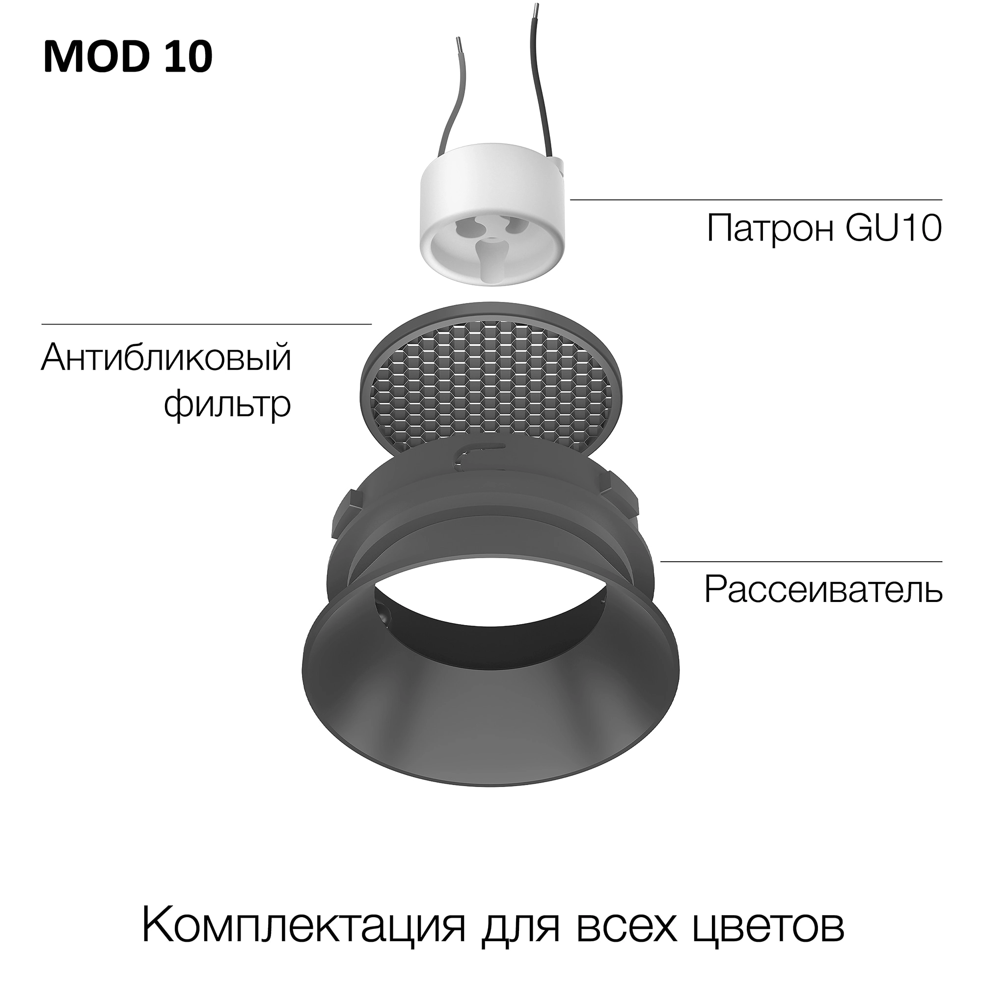 Декоративный рефлектор SKYTEK SKYPORT MOD CLP10M0, белый