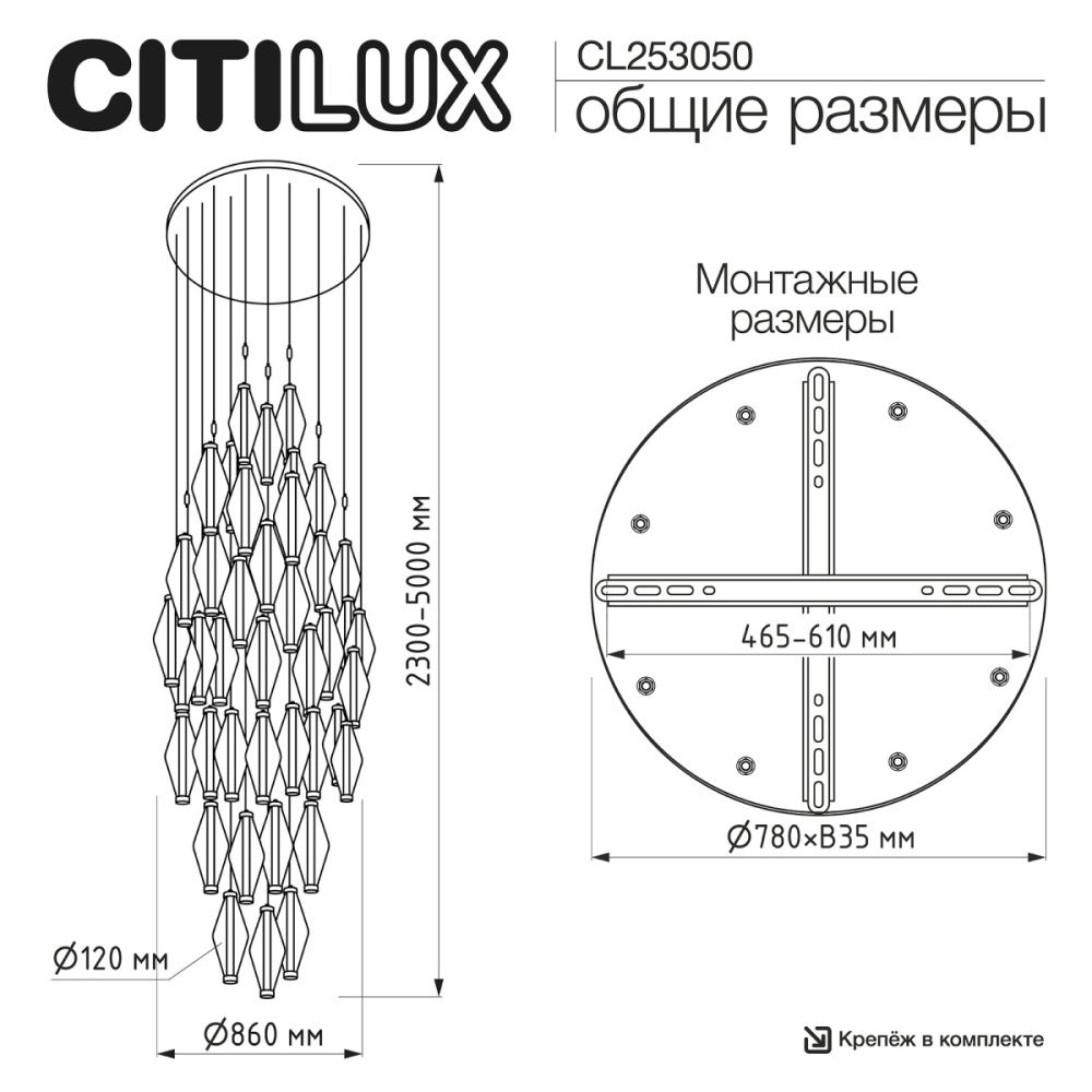 Люстра подвесная *86*230-500 см, *LED*210W, 3000K, Citilux Tanna CL253050, Латунь\Чёрный