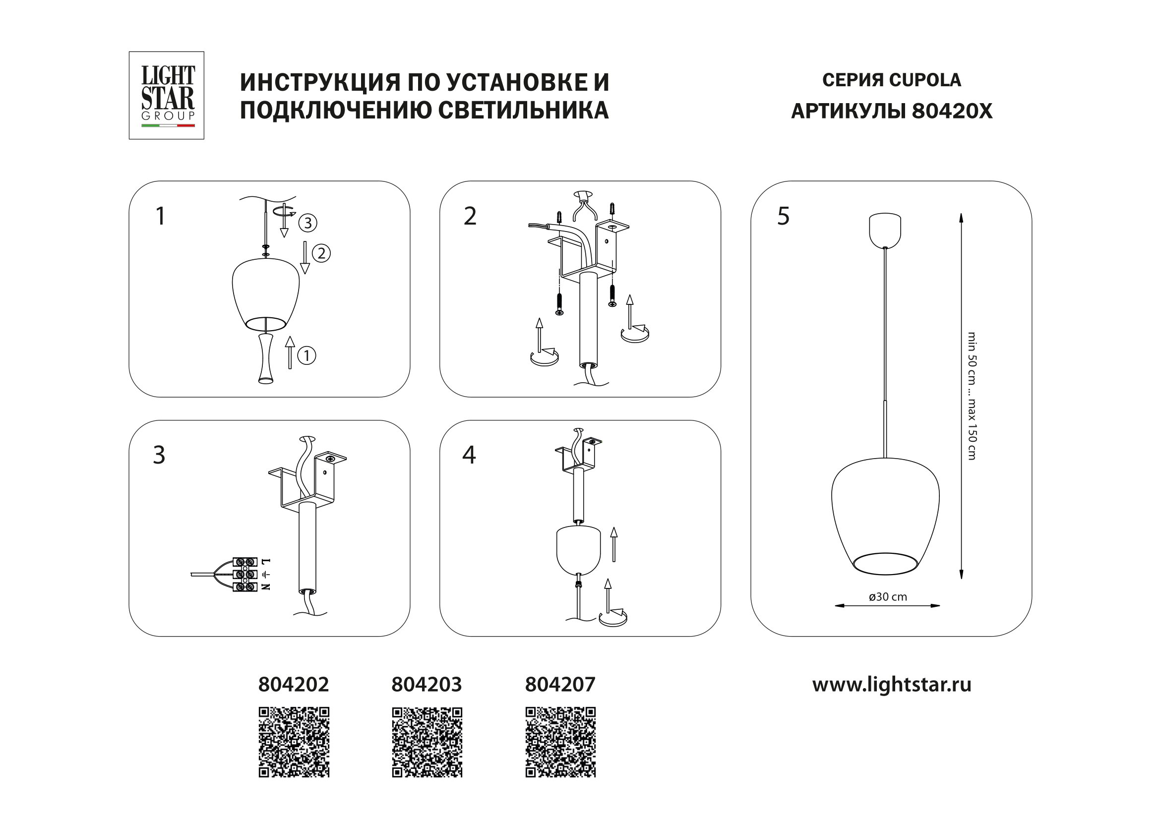 Подвес 30*50/160 см, 10W 3000K Lightstar Cupola 804207 Серебро