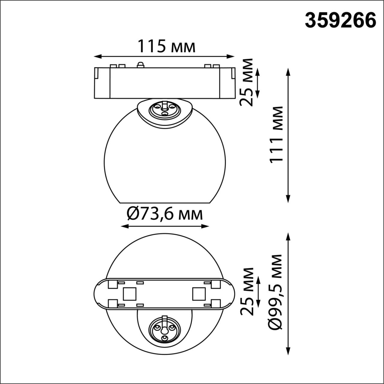 Трековый светильник для низковольтного шинопровода 11,5*10* см, LED 12W*3000 К, Novotech Shino Smal, черный, 359266