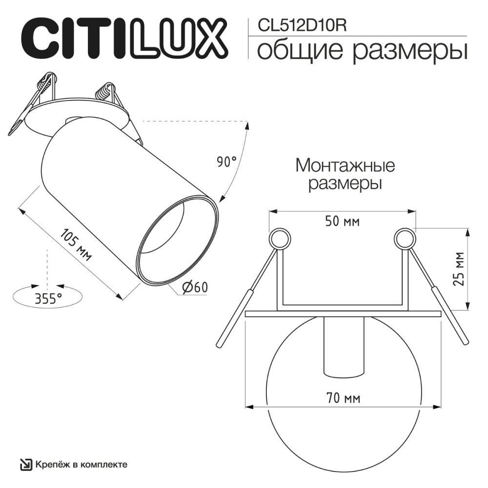 Встраиваемый светильник 5,5*6*-11,5 см, 1*GU10*10W, Citilux Axel CL512D10R, Белый