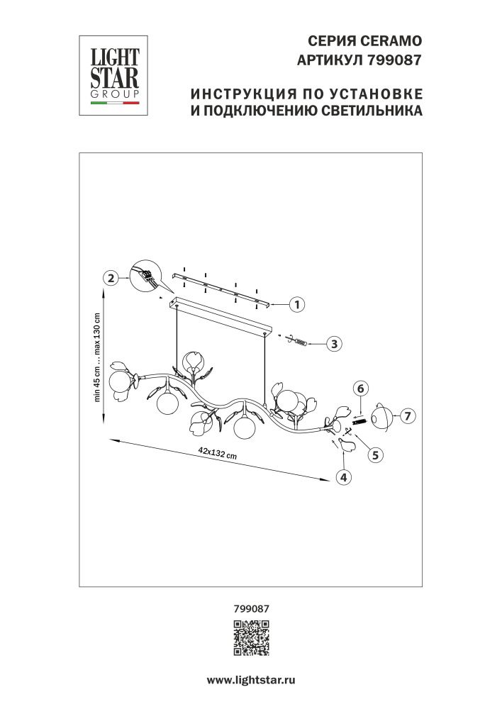 Люстра подвесная Ceramo BW Lightstar 799087