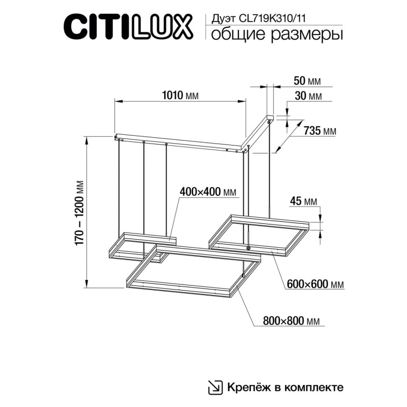 Светильник 80 см, 150W, Citilux 3000-5500K, Дуэт CL719K211, черный