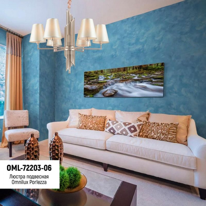 Подвесная люстра 65*62-80 см, 6*E14, 40W, Omnilux Omnilux 722 OML-72203-06, золотой