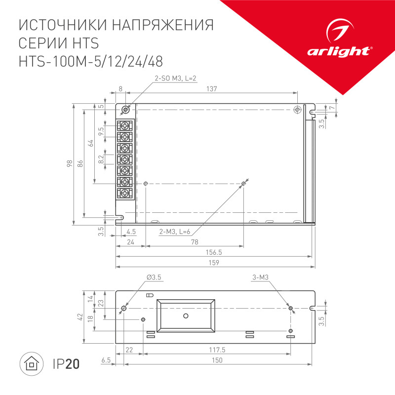 Блок питания для светодиодной ленты Arlight 015034 9,8*4,2*1,5 см, 100W, K,