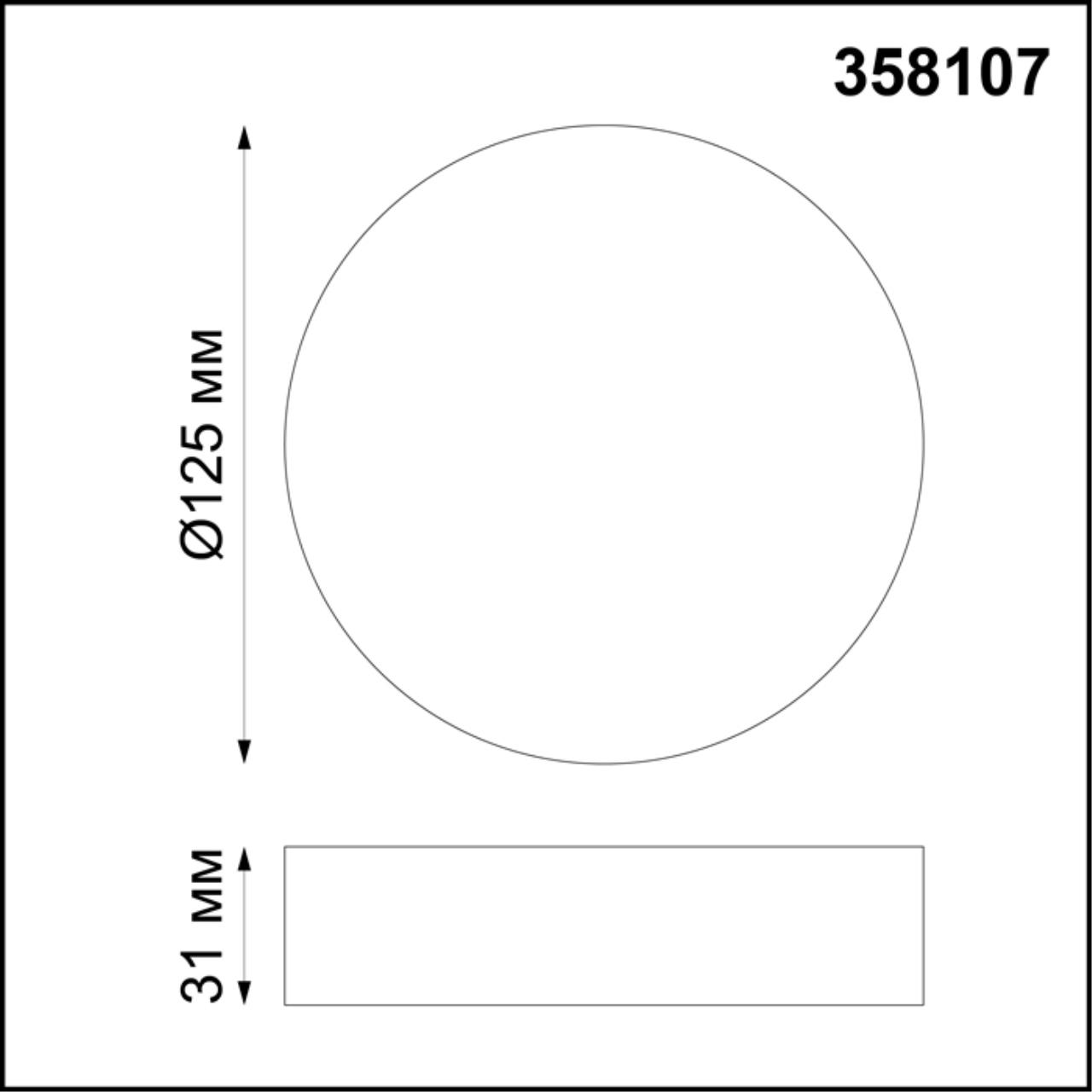 Светильник 12.5 см, 10W, 4000K Novotech Ornate 358107, белый