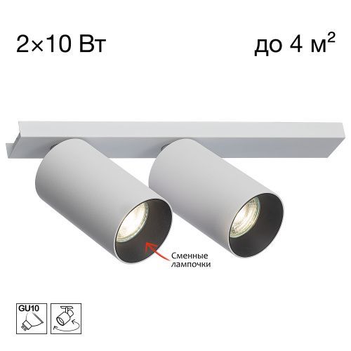 Светильник 30 см, Citilux AXEL CL512520, белый