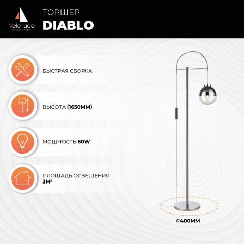 Торшер  40*165 см, 1*E27 хром Vele Luce Diablo VL5693F01