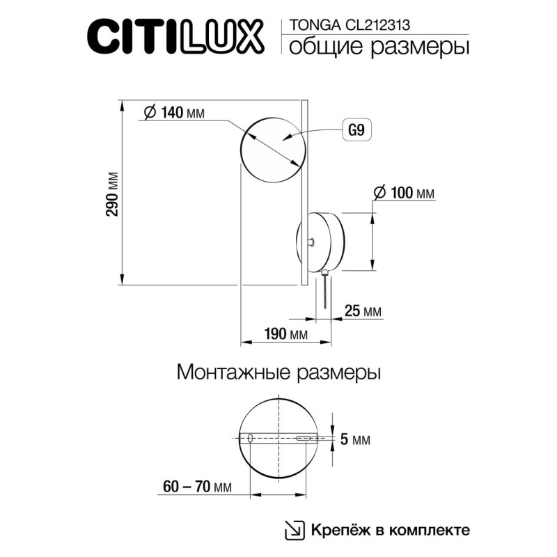 Бра с выключателем Citilux TONGA CL212313  Бронза