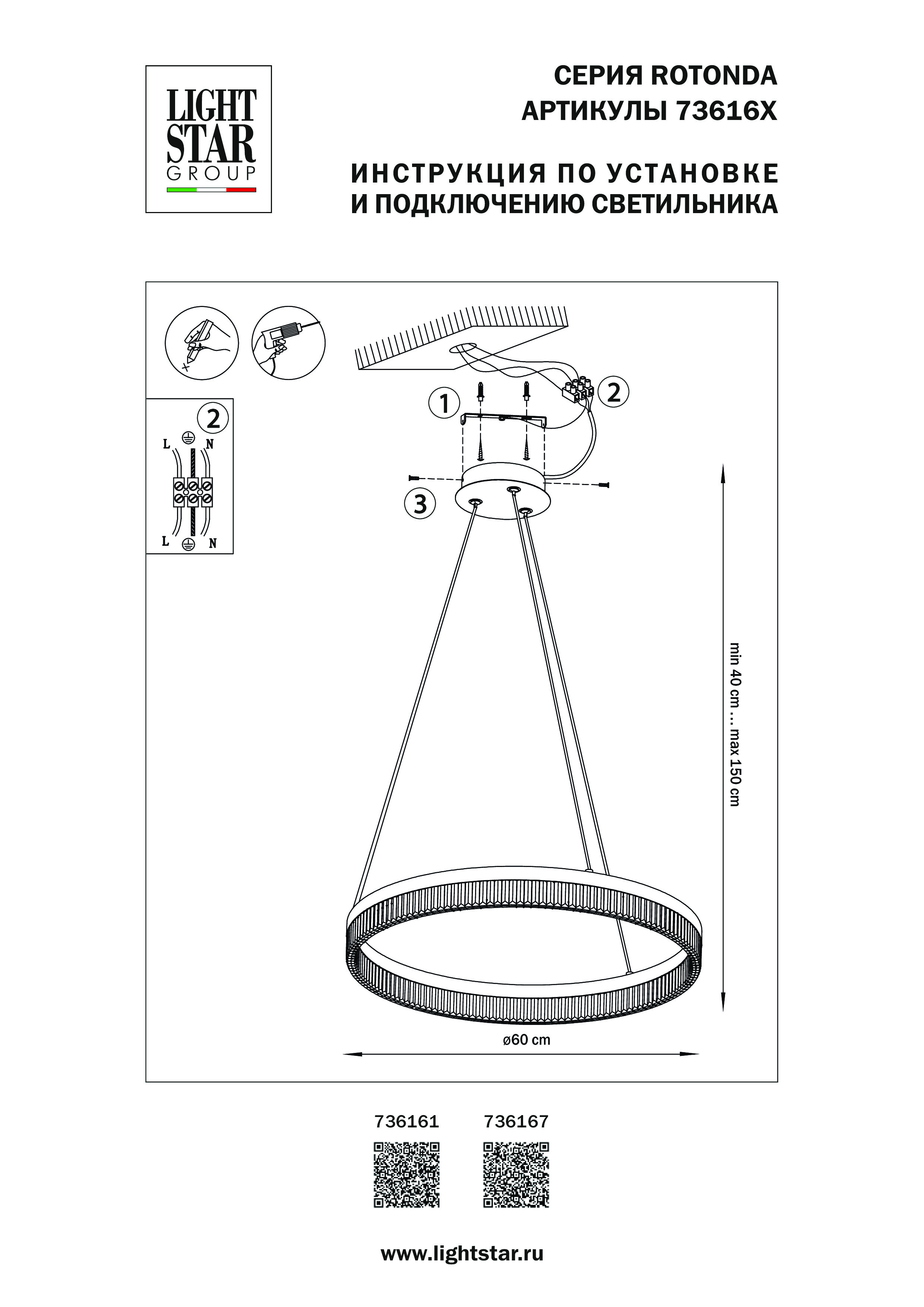 Люстра подвесная 60*35/160 см, 38W 3000K Lightstar Rotonda 736161 Черный