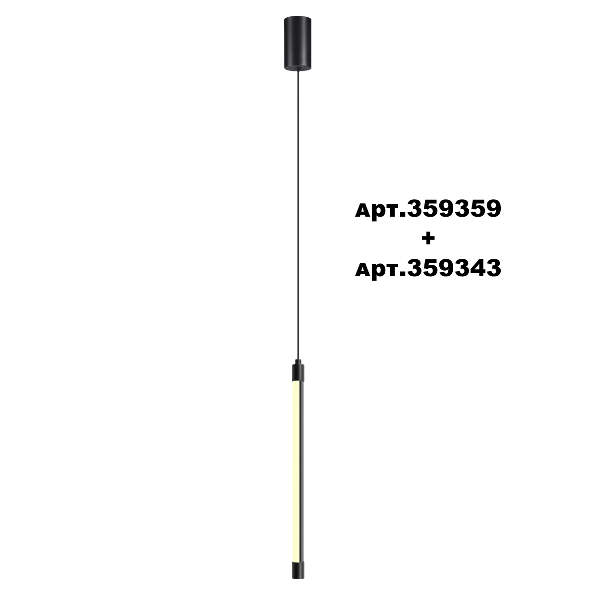 Светильник 31 см, 6W, 3000K, Novotech 359343, черный