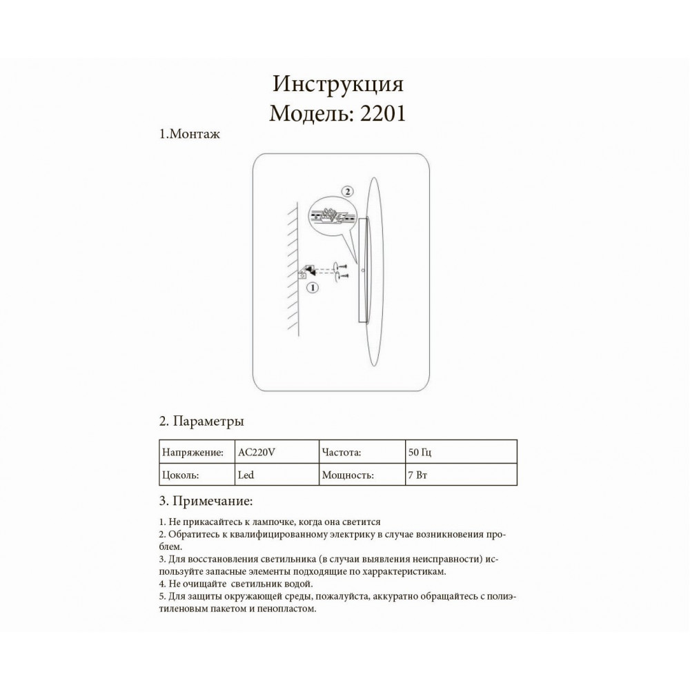 Бра 20 см, 7W, 4000K Kink Light Затмение 2201,19 черный