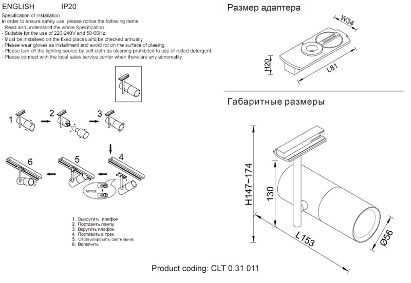 Трековый светильник однофазный 6 см Crystal Lux CLT 0.31 011 BL Черный