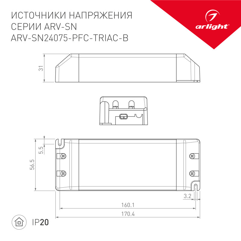 Блок питания для светодиодной ленты Arlight 026406(1) 17*5,6*3,1 см.