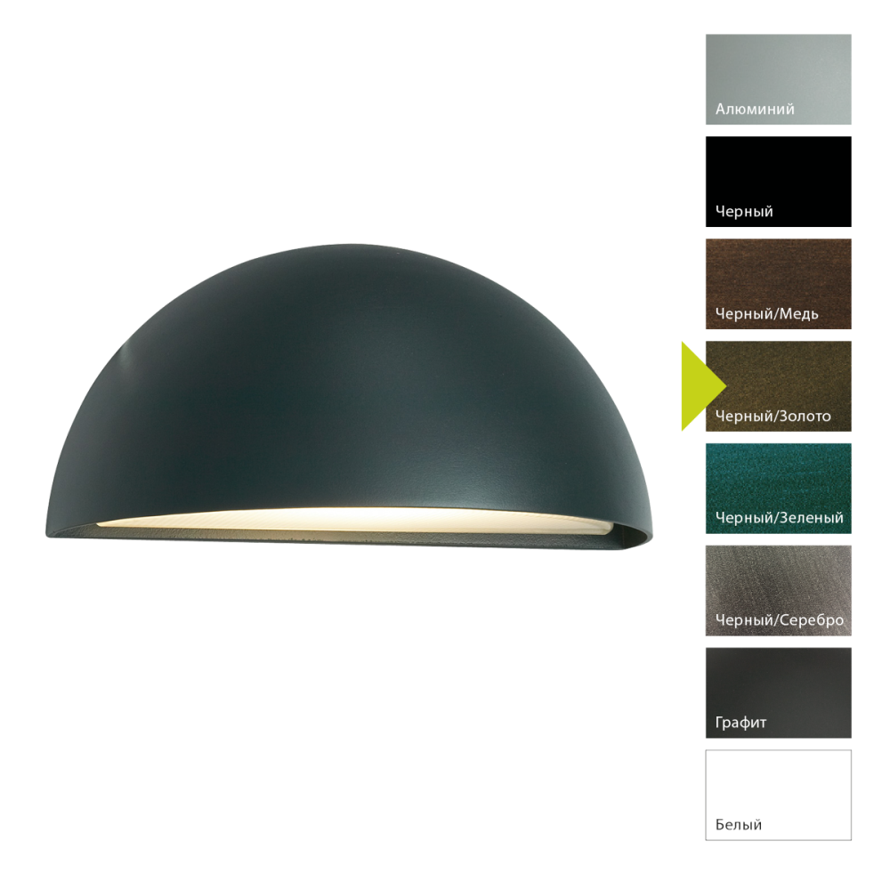 Настенный фонарь 16*31*15 см, Led*9,9W, Natural Concepts Norlys Halden 285BS, BD (Черный/Золото)