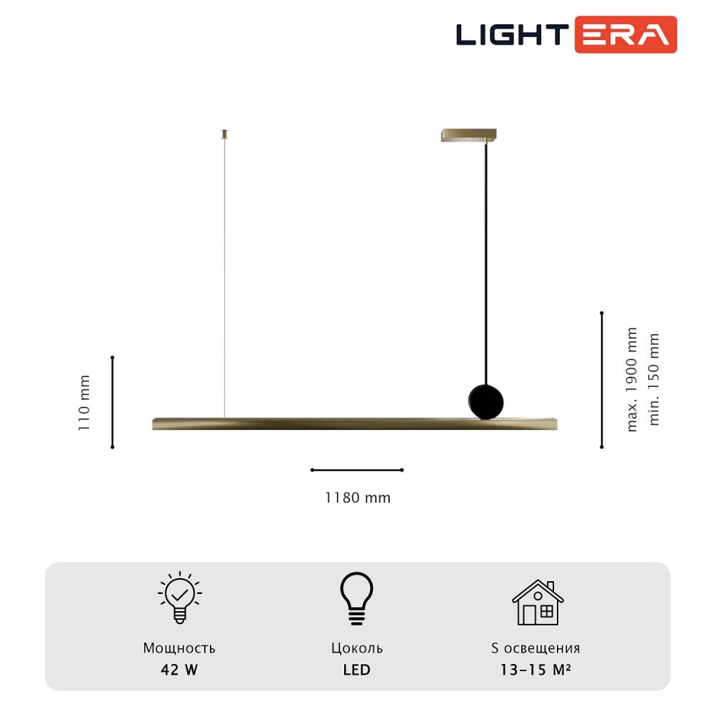 Светильник подвесной 118*15-190 см, 1*LED*42W, 3000-6000K, Lightera Manitoba LE111L-118GA WIFI IRON, золотой