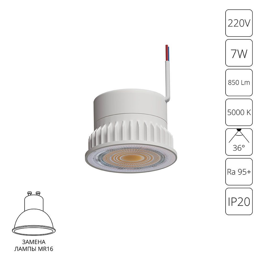 Светодиодный модуль 5*5*3,2- см, 1*LED*7W, 5000K, Arte Lamp Ore A22070-5K, Белый