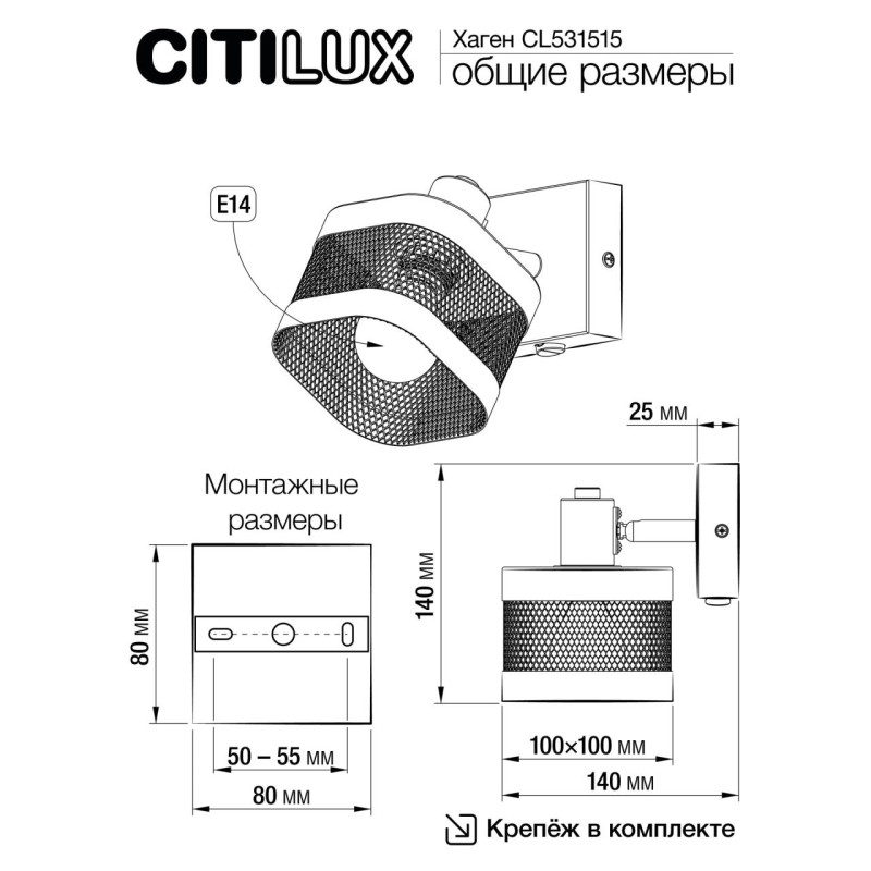 Светильник настенно-потолочный 10*14 см, 1*Е14 Citilux CL531515 Хаген Черный 