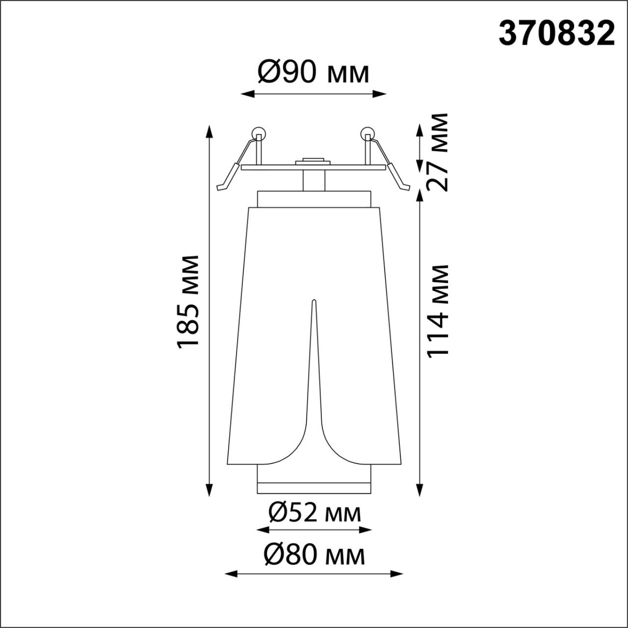 Светильник 8 см, Novotech Tulip 370832, белый-черный