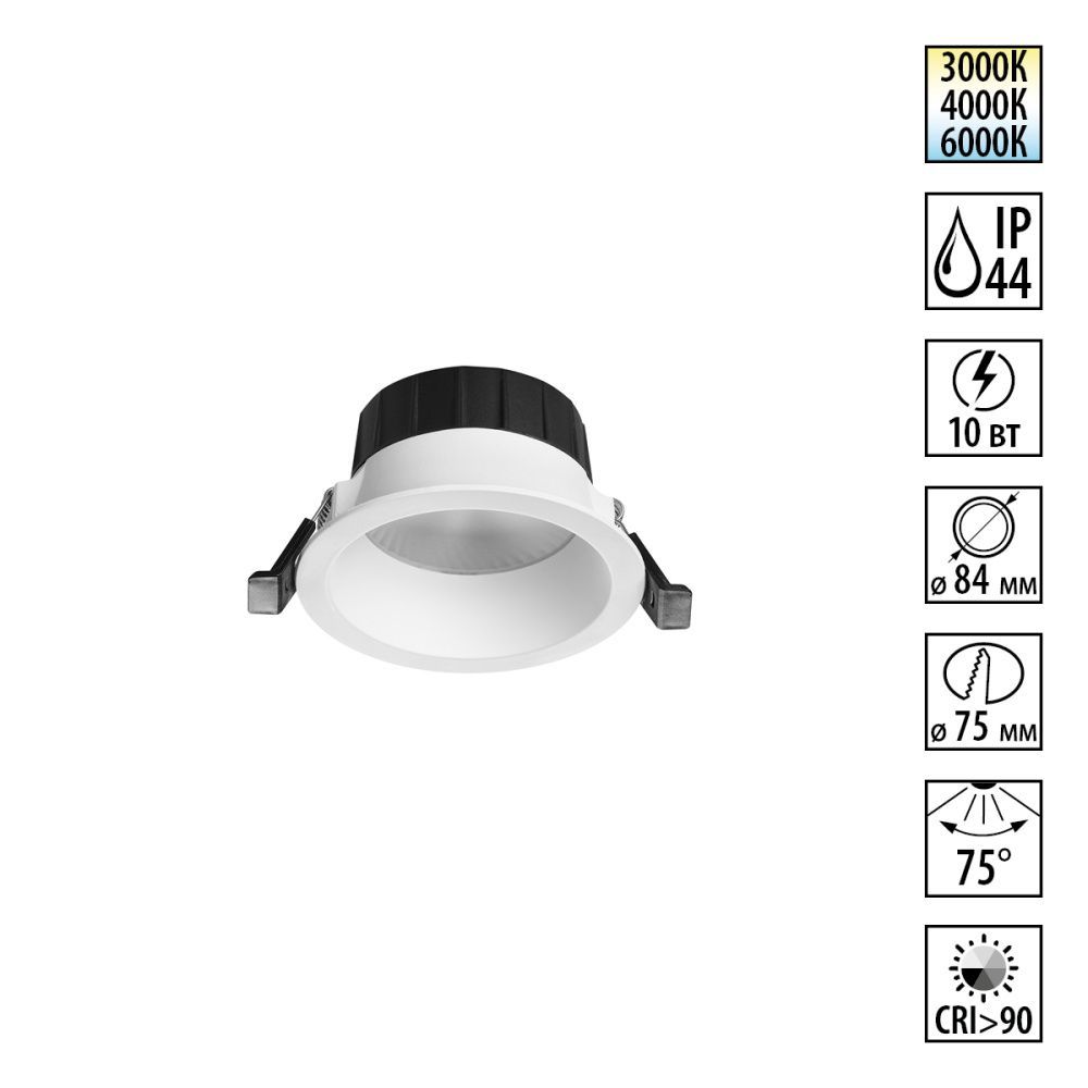 Светильник встраиваемый с переключателем цв. температуры 8,4 см, 10W, 3000-6000K, Novotech 359553, белый, вр 7,5 см