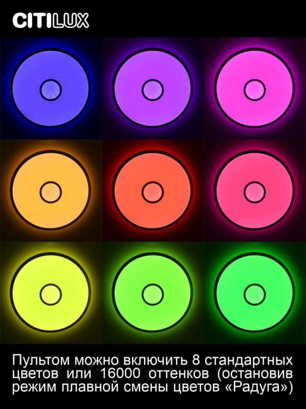 Светильник 46 см, 45W, 3000-5500K с Алисой Ситилюкс Старлайт Бронза Смарт RGB CL703A43G