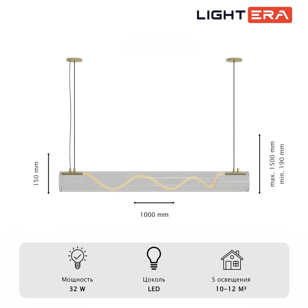 Светильник подвесной 100*19-150 см, 1*LED*32W, 3000-6000K, Lightera Luara LE102L-100G WIFI, золотой