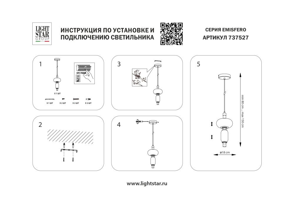 Люстра подвесная *18*40-150 см, LED*W, 3000K, Lightstar Emisfero 737527, Черный