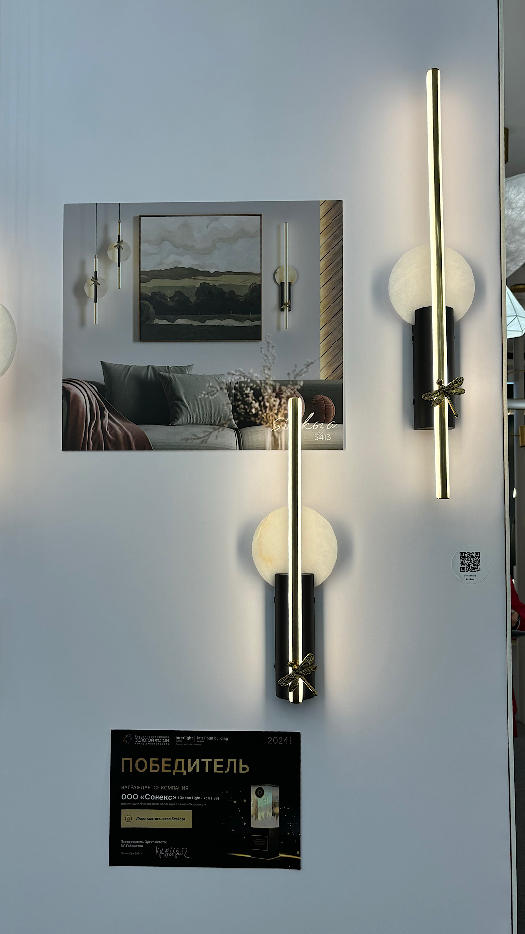 Настенный светильник 46 см, 13W, 3000K, Odeon Light L-vision Strekoza 5413/13WL, черный-бронза