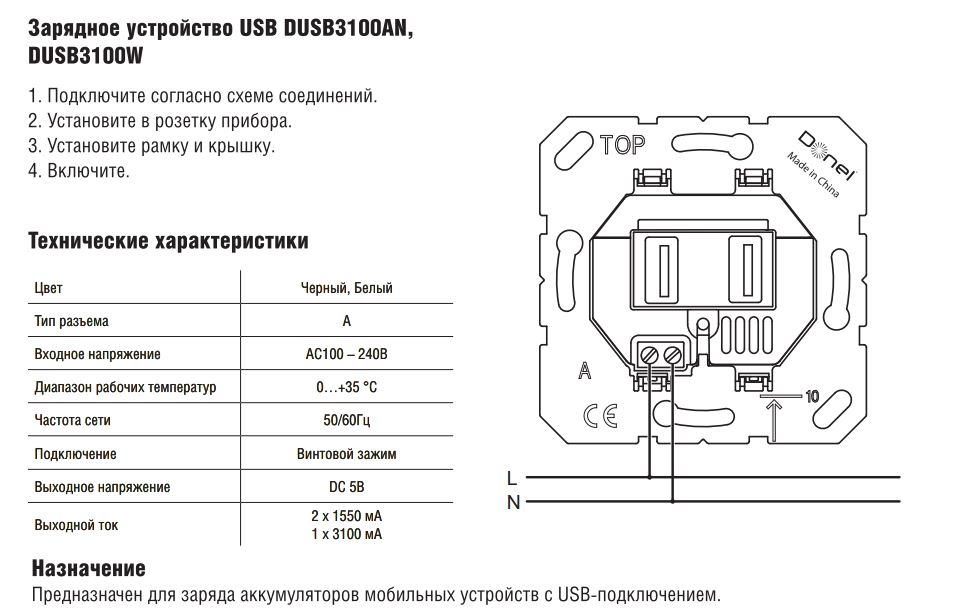 Donel USB зарядное устройство, 3.1A тип A,С белый DUSB3100WС