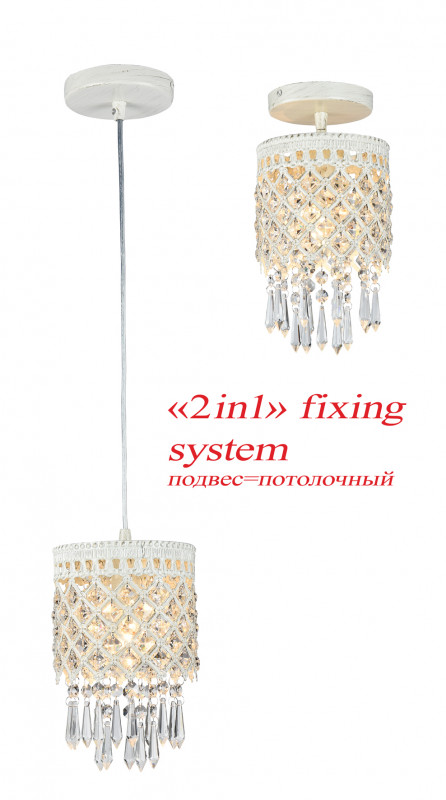 Люстра 2в1 Favourite Rabat 1578-1PC, D150*H290/1290, белый с золотой патиной