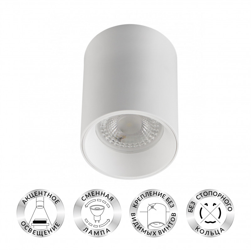 Светильник 7*7 см, MR16(G5,3) 10W, Denkirs DK3110-WH белый