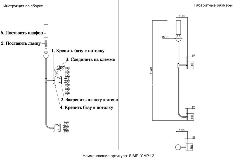 Бра *6*115- см, 1*E14*60W, Crystal Lux Simply SIMPLY AP1.2 BRASS, Латунь