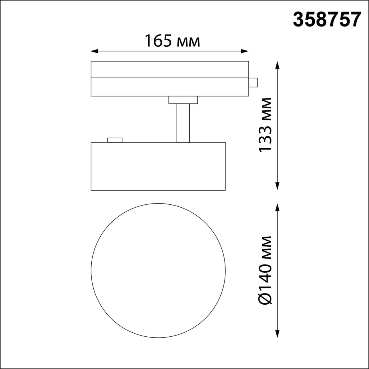 Светильник 14 см, 24W, 4000K, Novotech 358757, черный-матовое золото