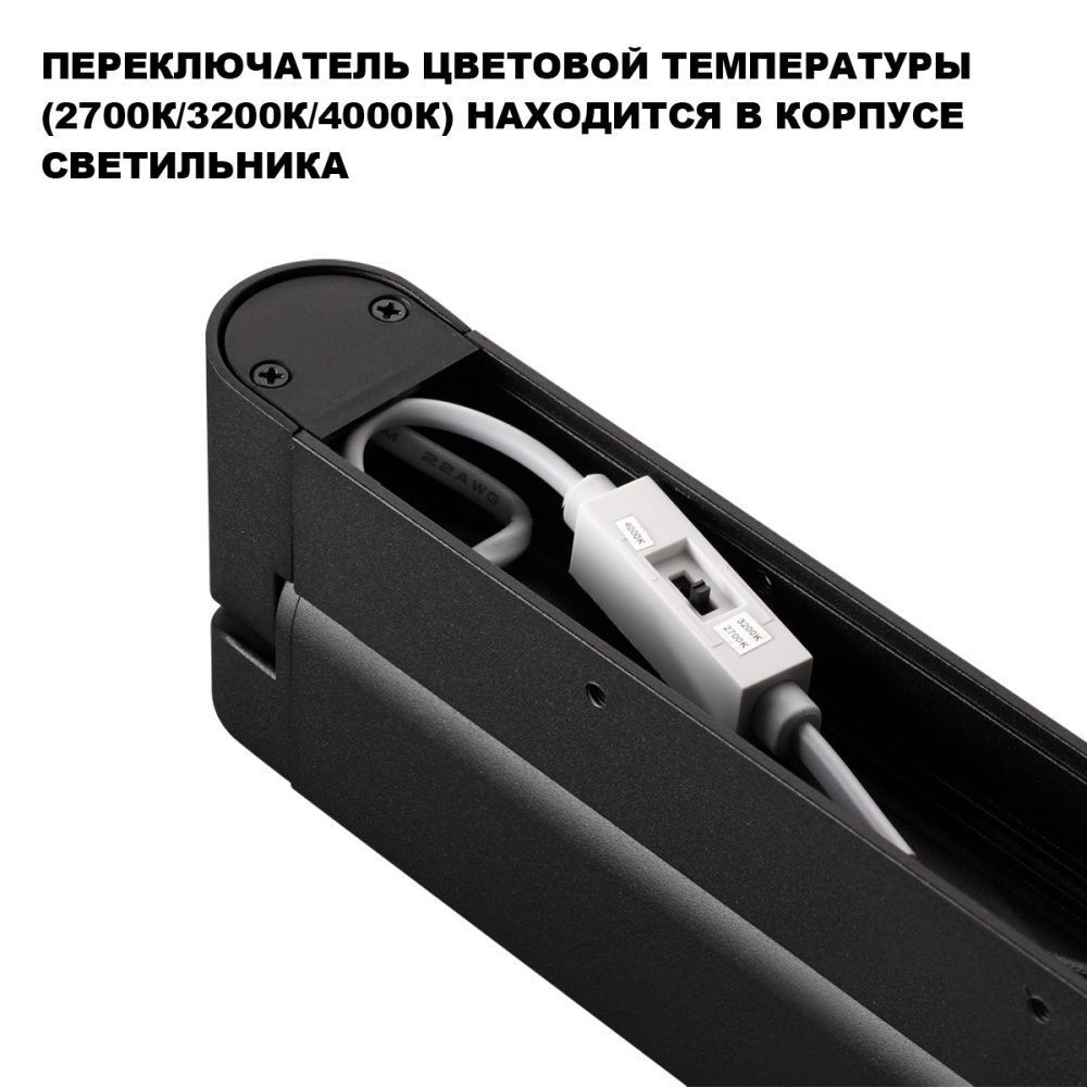 Светильник накладной с переключ. цв. температуры 26 см, 12W, 2700-4000K, Novotech Iter 359799, черный