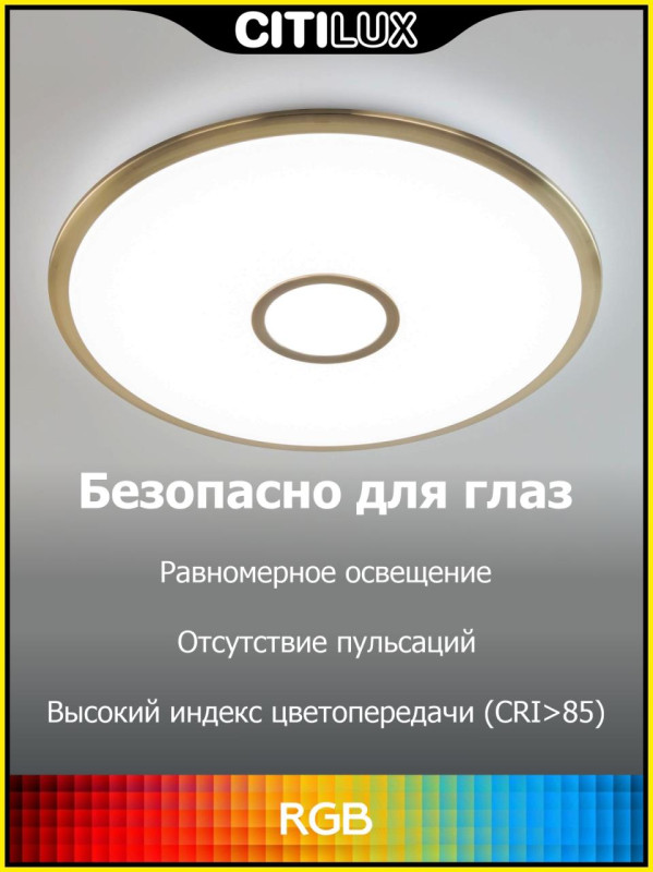 Светильник 46 см, 45W, 3000-5500K с Алисой Ситилюкс Старлайт Бронза Смарт RGB CL703A43G