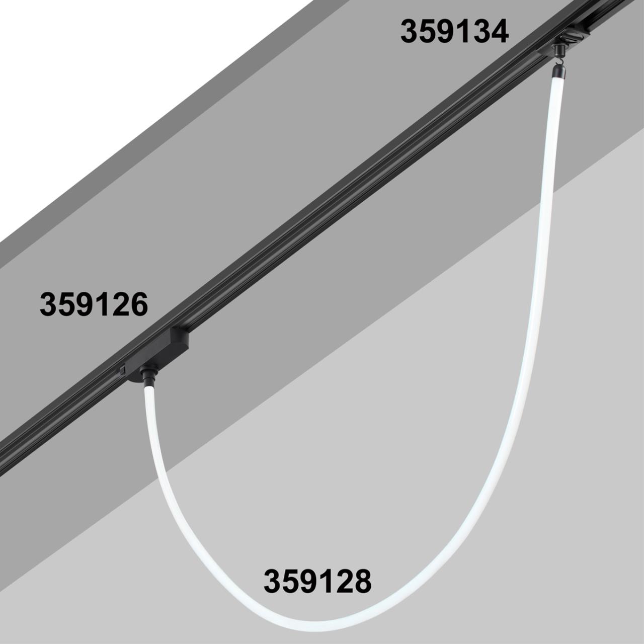 Светильник светодиодный «ГИБКИЙ НЕОН» 100*1,6*1,6 см, LED*1*14W, 3000 К, Novotech 359128 Ramo Konst, черный