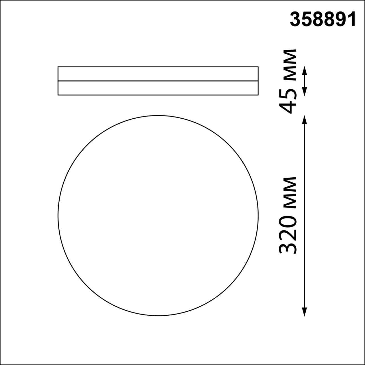 Светильник 32 см, 40W, 4000K, Novotech Opal 358891, серебро