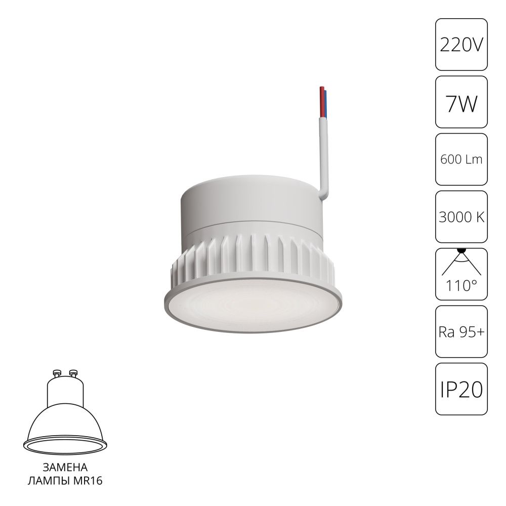 Светодиодный модуль 5*5*3,2- см, 1*LED*7W, 3000K, Arte Lamp Ore A23070-3K, Белый