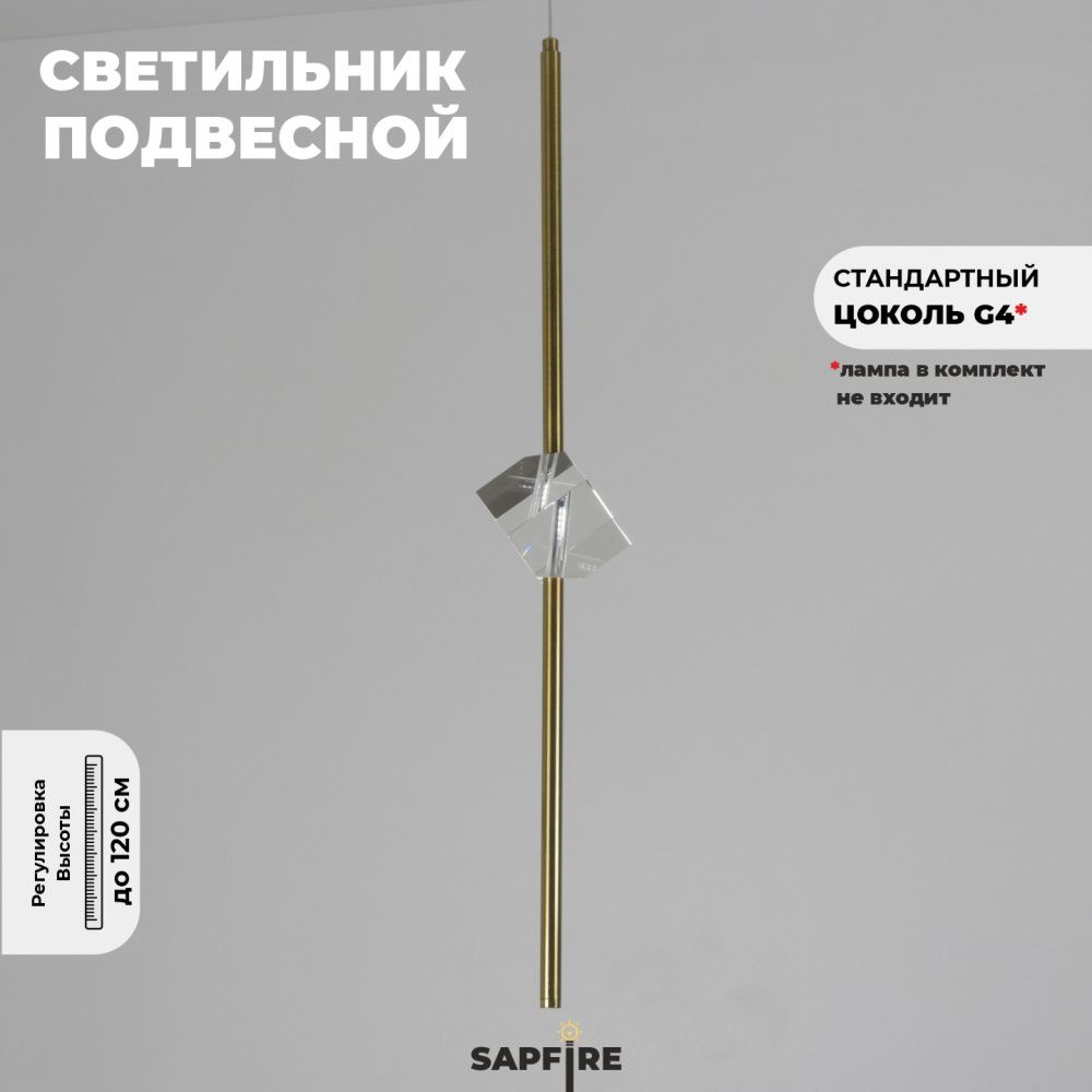 Светильник подвесной ElegantLight DZN-8344 БРОНЗА D100/H2000/1/G4 22-12