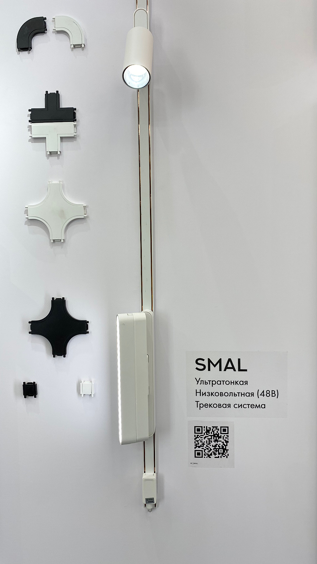 Трековый светильник для низковольтного шинопровода 22,2*2,5* см, LED 12W*3000 К, Novotech Shino Smal, черный, 359238