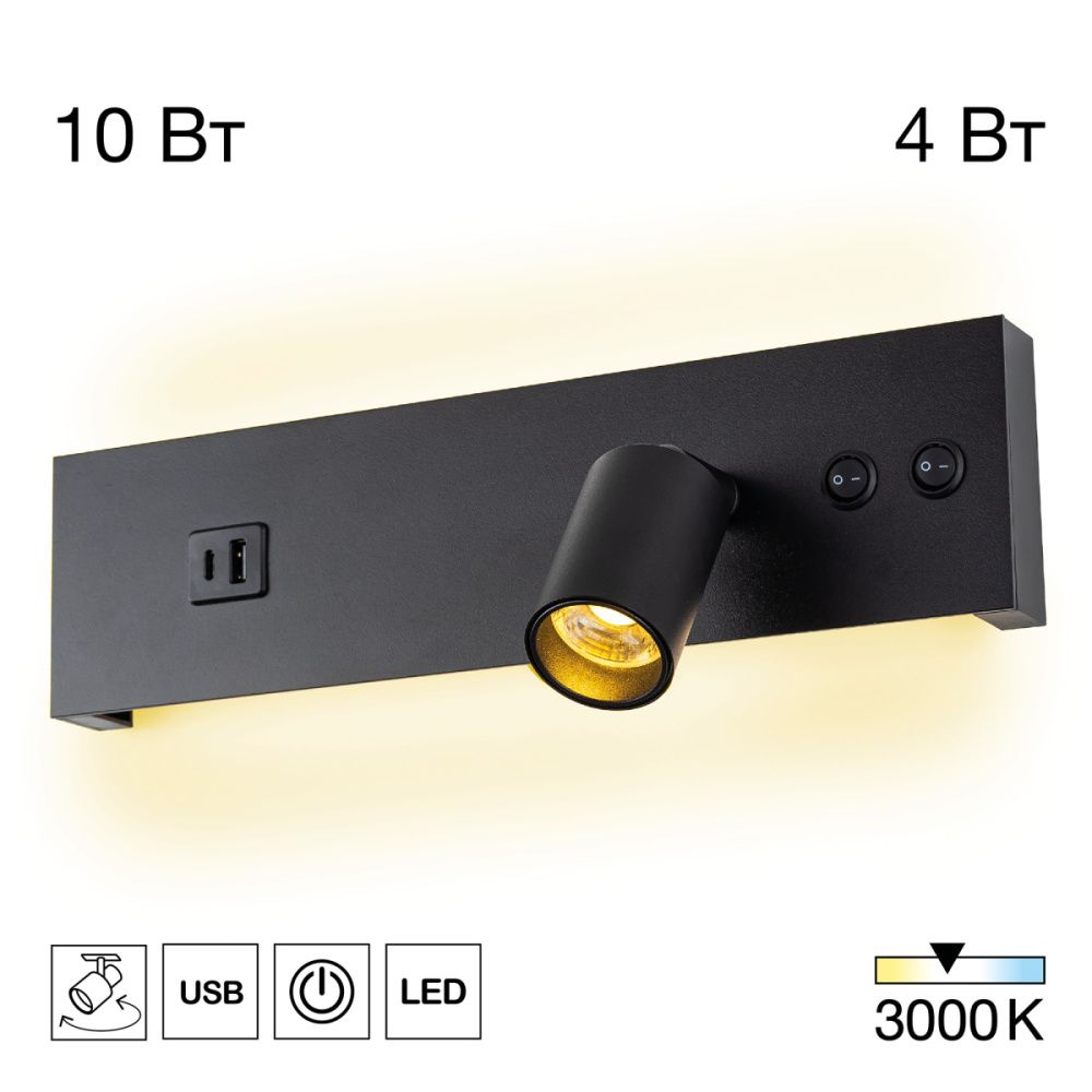 Светильник с выключателем 8*30 см, 14W, 3000K Чёрный 8см Citilux Декарт CL704461 LED USB