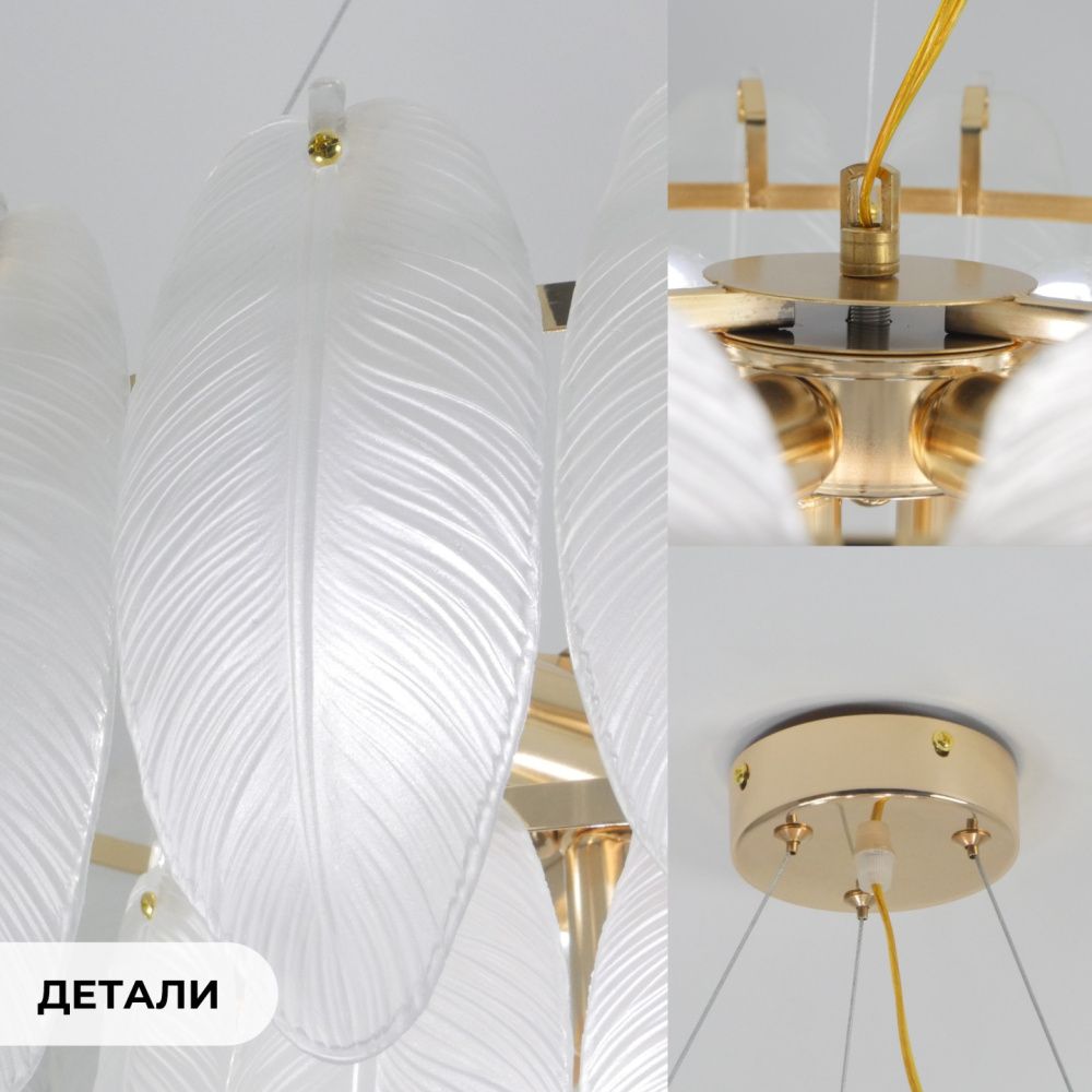 Светильник ElegantLight (2188-500GL) DZN-8250 ЗОЛОТО  D500/H290/8/E14/40W BALLET 24-12