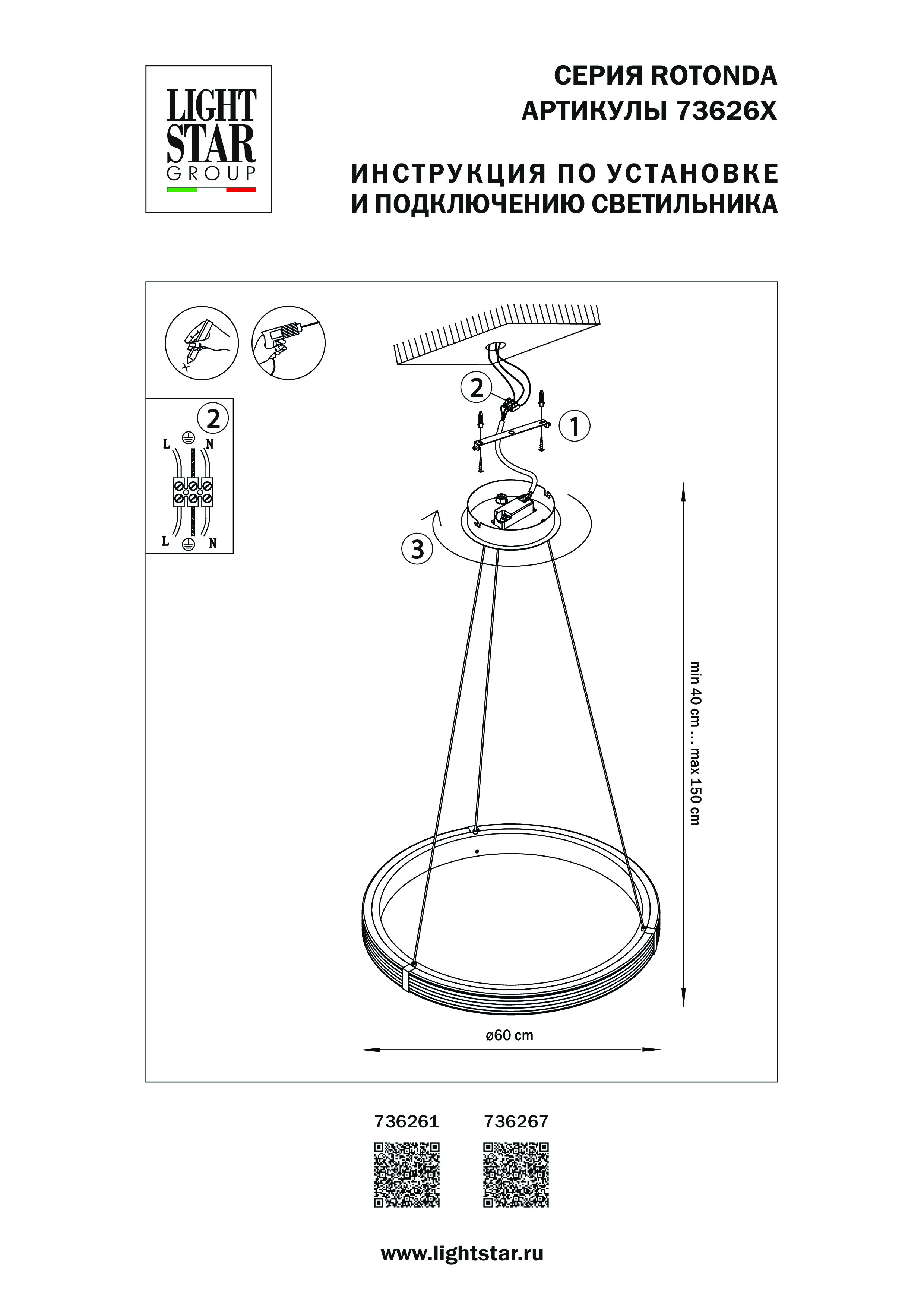 Люстра подвесная 60*40/150 см, 30W 3000K Lightstar Rotonda 736261 Черный
