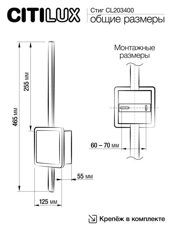 Бра 47 см, 13W, 3000-5500K, Citilux CL203400, белый