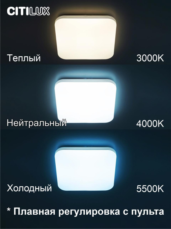 Светильник 34 см, 35W, 3000-5500К с пультом и RGB подсветкой Citilux Симпла CL714K330G