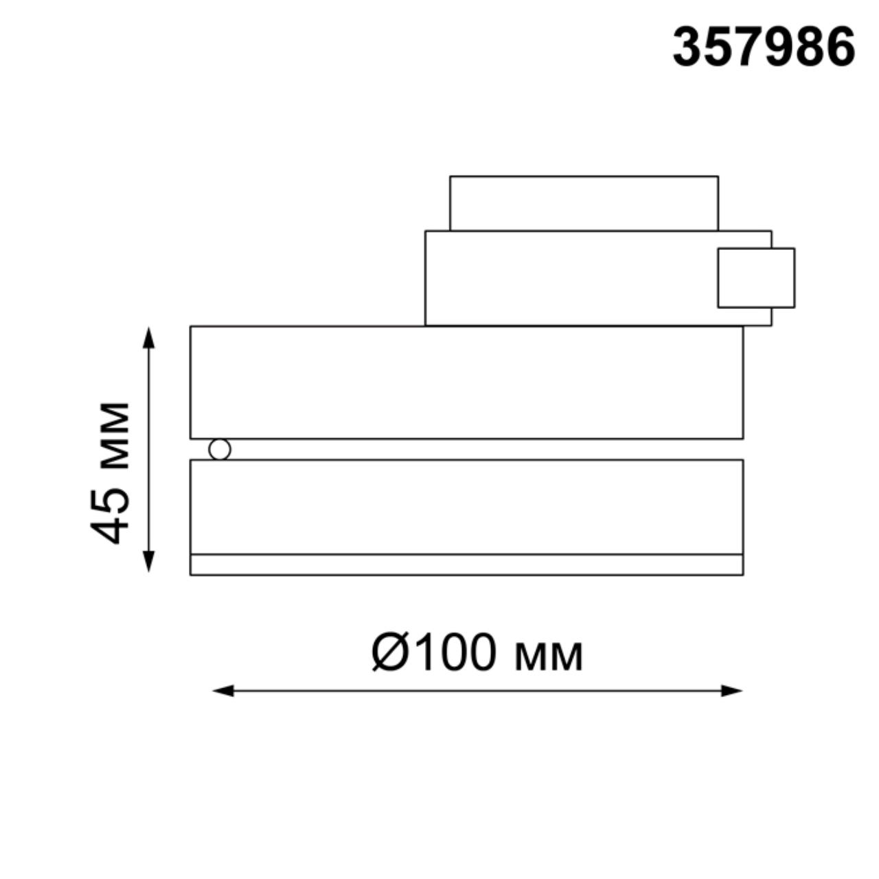 Трековый светильник Novotech Groda 357986, белый, LED, 12W, 3000K, 960Lm