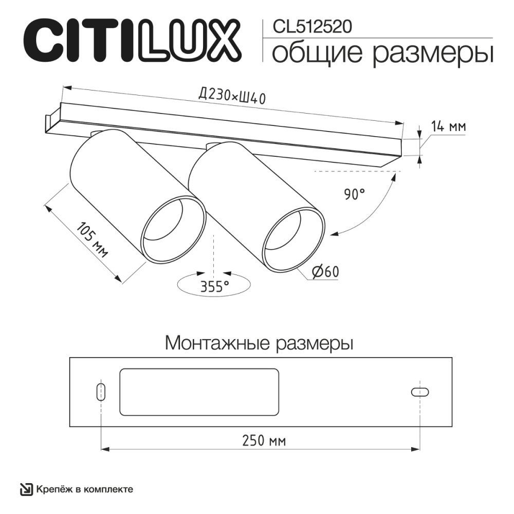 Светильник 30 см, Citilux AXEL CL512520, белый